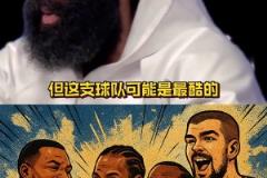 徐靜雨：多特本身就是壞種，根本不保護(hù)對(duì)方，喬丹以前也劣跡斑斑