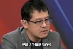楊毅：火箭建隊(duì)方式在這個(gè)時(shí)代是反例 誰(shuí)跟火箭打都得脫層皮