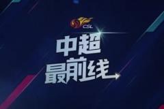 成都蓉城賽前踩場訓(xùn)練，南嶺體育場的草皮狀態(tài)不佳