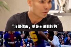卡塞米羅：我曾多次和梅西交手，單防他是不可能的，根本不可能！