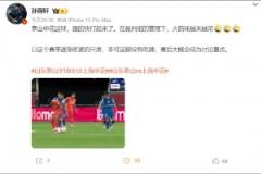 解說員：李可這腳沒有吃牌，賽后大概會成為討論重點