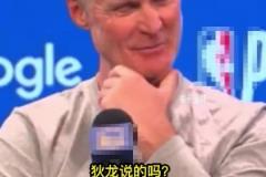 狄龍稱追夢是最臟球員！科爾：狄龍說的嗎？有趣