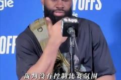 杰倫布朗:感覺這不是籃球比賽，如果要打一架，我們奉陪到底