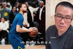 為何從來不哼斗庫里？徐靜雨：我對(duì)庫里和KD從來都是一視同仁！