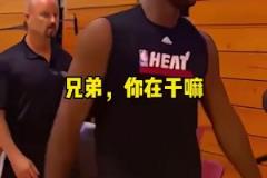 韋德吐槽詹姆斯：你咋全身是冰，弄得自己和35歲似的