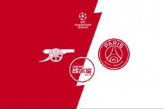 【伊斯靈頓戰(zhàn)術(shù)室】歐冠前瞻，槍手能否擊敗大巴黎？