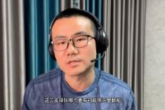 1-3了??！靜雨此前：湖勇船三隊(duì) 壓力最大是湖人 最可能被淘汰