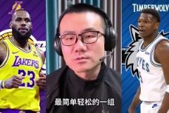 現(xiàn)在呢？徐靜雨此前：湖狼是西部最沒懸念的，能橫掃絕不紳士橫掃