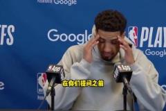 可敬對手！哈利伯頓：在你們提問之前，我想先為利拉德送上祝福