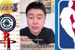 大史：湖人快船火箭不可能全被淘汰 搞不好都晉級(jí)了