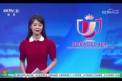 央視報(bào)道巴薩皇馬國(guó)王杯決賽，直接稱其為“被污染的決賽”