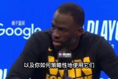 綠老師：想知道我當時怎么防守申京，請關(guān)注我的直播