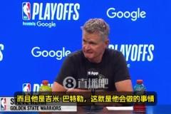 科爾：如果是常規(guī)賽，巴特勒還得歇一兩周！但他可是吉米-巴特勒