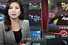 所有泰山球迷是否還記得這位偉大的傳奇，想你了隊長