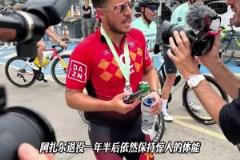阿扎爾參加馬洛卡自行車賽騎行225公里，賽后喝了一瓶啤酒慶祝