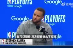 庫里：這輪系列賽每一場都充滿對抗！火箭勇士雙方看彼此不順眼！