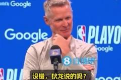 狄龍稱追夢最臟科爾此前聽聞全程微笑：狄龍說的嗎？有意思~