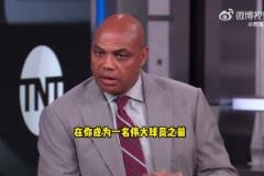 巴克利吐槽杰倫-格林：他得不了分就會迷茫 4場有3場得分個位