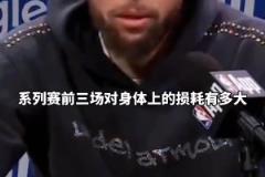 庫里 ：與火箭的比賽，強度不亞于我經(jīng)歷過的任何一輪系列賽！