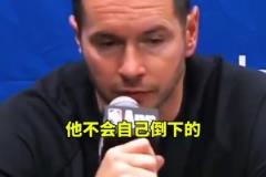 雷迪克 ：“東契奇被絆倒了，我們本有機會上罰球線！”