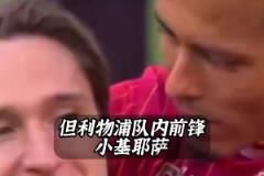 基耶薩能拿到嗎？官方給40塊紅軍自行決定＆球員有出場要求