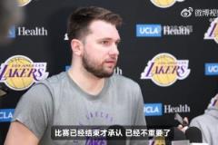 東契奇談裁判報(bào)告承認(rèn)絆人漏判：比賽結(jié)束后才承認(rèn)，沒有意義了