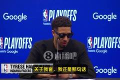 和字母哥頂牛對(duì)噴！哈利伯頓：不認(rèn)同我爸的做法！我會(huì)跟字母聊聊