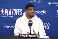 字母哥：哈利伯頓父親太不尊重人了！我拿過冠軍而你們沒有！