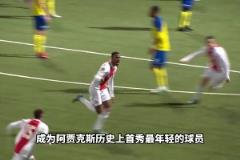 阿賈克斯成名，拜仁沉淪，在斯洛特手下鳳凰磐涅的荷蘭后腰！