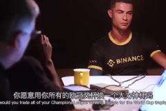 C羅現場測謊！主持人：你愿意用所有歐冠獎杯換一個大力神杯嗎？