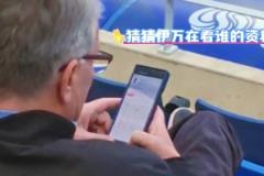 崔康熙賽后仍坐在替補(bǔ)席上，久久不愿離去