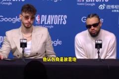 針對庫里拇指？狄龍：若我腳踝受傷也會被針對，愛怎么說就怎么說