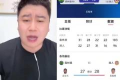 大史破防：雖然知道1-3很難逆轉！但你不能在家門口被干了啊~
