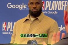 喜歡他輝煌的光輝歲月，也接受他下山的落寞時刻