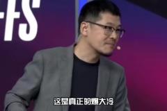 實現(xiàn)爆冷！楊毅：森林狼贏就是真正的爆大冷 這冷門比火箭大