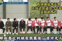 韓國(guó)傳奇李天秀：當(dāng)年故意爆頭馬爾蒂尼，意大利人看不起韓國(guó)人！