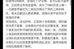 徐靜雨：哈登全力以赴突投結(jié)合拿下G6快船大概率客場拿下G7