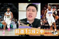 大史賽前：穆雷不可能那么準！快船一定能打到搶七的