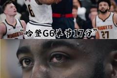 再一次竭盡全力！夏天即將36歲的哈登依然在追逐總冠軍！