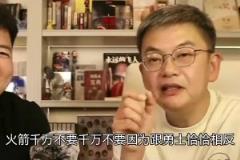 此前蘇群：火箭不能要巴特勒！一群小孩見(jiàn)一霸王式的人 信心沒(méi)了