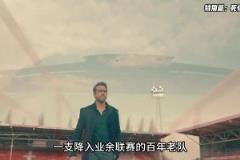 這才是復(fù)仇者聯(lián)盟門(mén)面！死侍一支業(yè)余聯(lián)賽的百年老隊(duì)要沖超啦