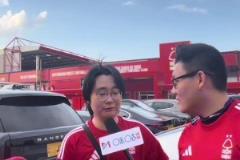 “你們?yōu)樯断矚g諾丁漢森林？”“因為森林每次都能干利物浦”