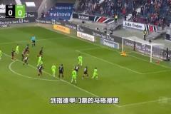 馬格德堡：你還讓我演一下，我能演得過漢堡嗎？絕對不能演