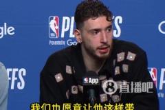 申京猛夸范喬丹：他太棒了！場上場下都帶我們！我們也愿意讓他帶