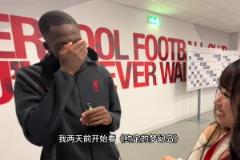 科納特也是老二次元了，等利物浦日本行那可太適合他了??！