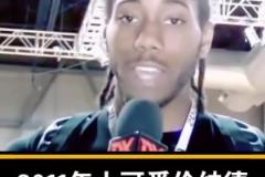 已經(jīng)是個老將了！經(jīng)典名場面：11年的小卡選秀前的采訪！