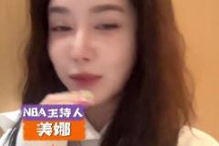 立馬打臉！美娜分析：光有約老師肯定不行，登哥具備關(guān)鍵時(shí)刻能力