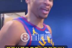 威少賽后激情發(fā)話：感覺棒極了！漂亮收官戰(zhàn)！雷霆，我們來啦?。? title=