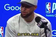 說到做到！庫里G7賽前：我們已經(jīng)打包好一周行李去明尼蘇達