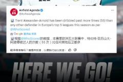 扎心了，老鐵利物浦球迷提醒皇馬：阿諾德本賽季被過55次